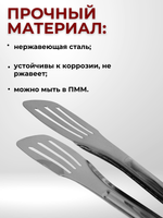 Щипцы для барбекю, нерж. сталь, 23 см, CGPro