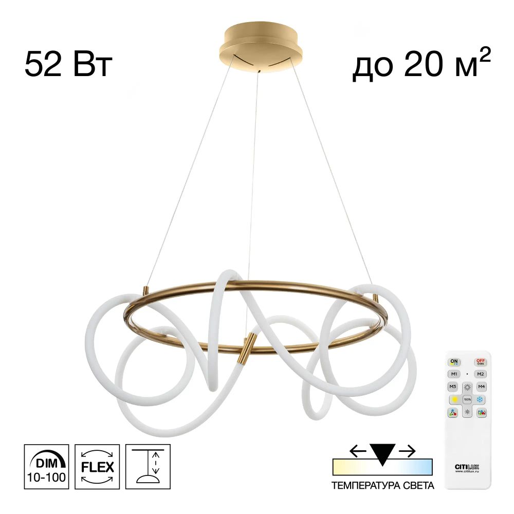 Citilux PYTHON CL220263 Люстра подвесная с пультом Бронза