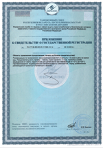 POLO 3 Plus® пептиды сертификат