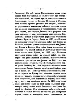 Рассказы из русской истории. Книга третья | И. Д. Беляев