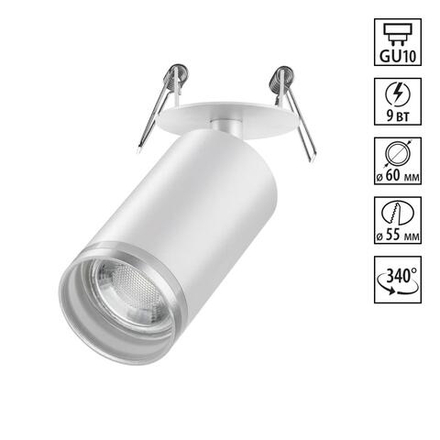 370880 SPOT NT22 507 белый Cветильник встраиваемый IP20 GU10 9W 220V ULAR