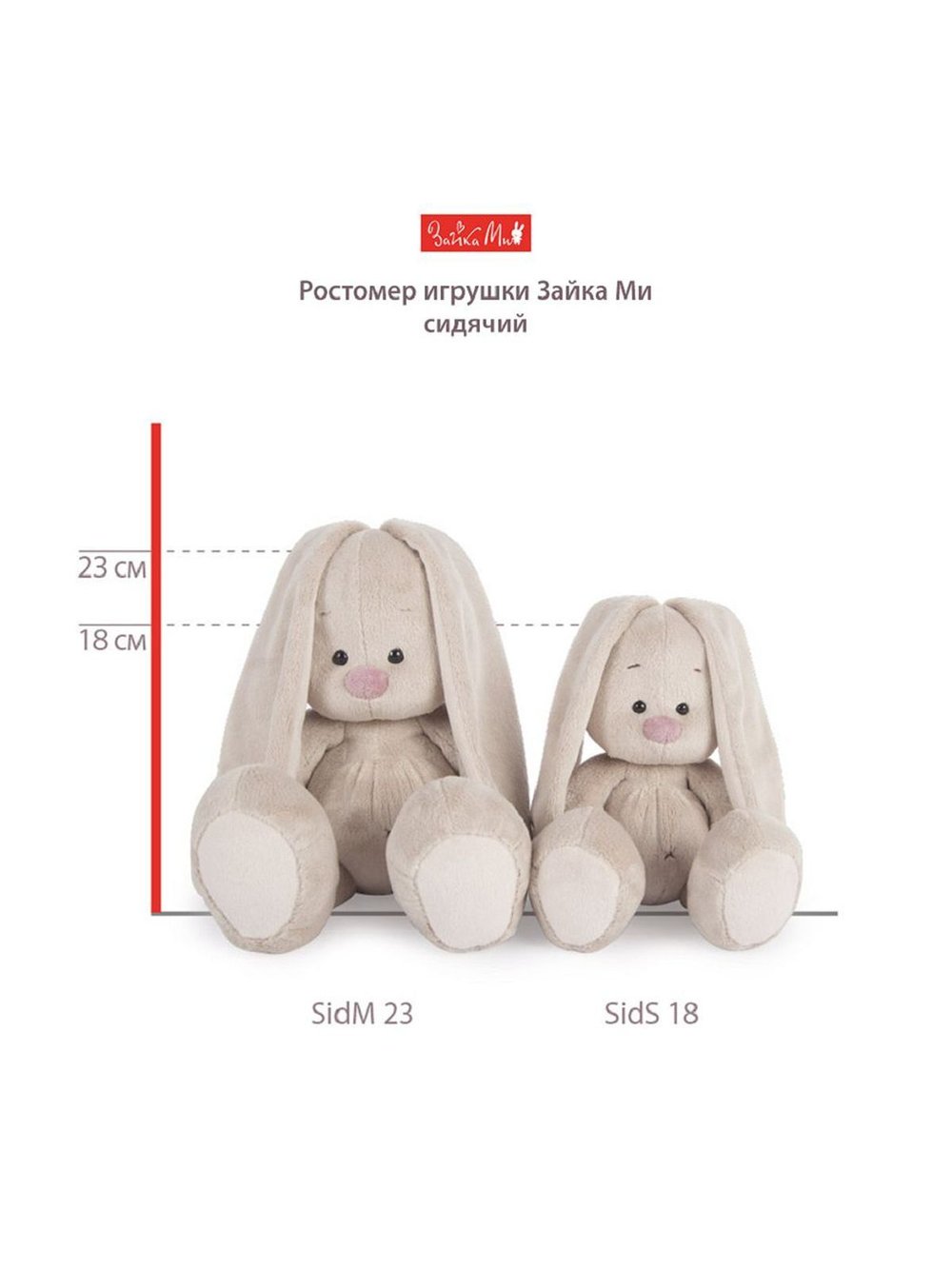 Мягкая игрушка Зайка Ми в шапке и шарфе (23 cm)