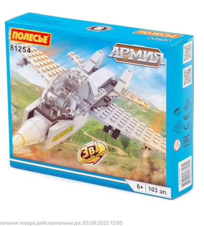 Конструктор "Классик" "Армия-1.8" (103 элемента) в коробке (Полесье)