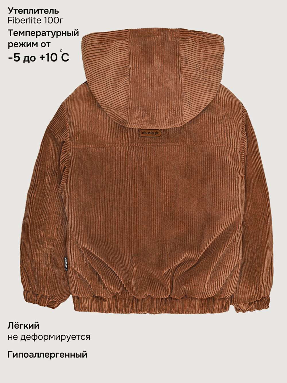 Куртка 4м6726 фундук