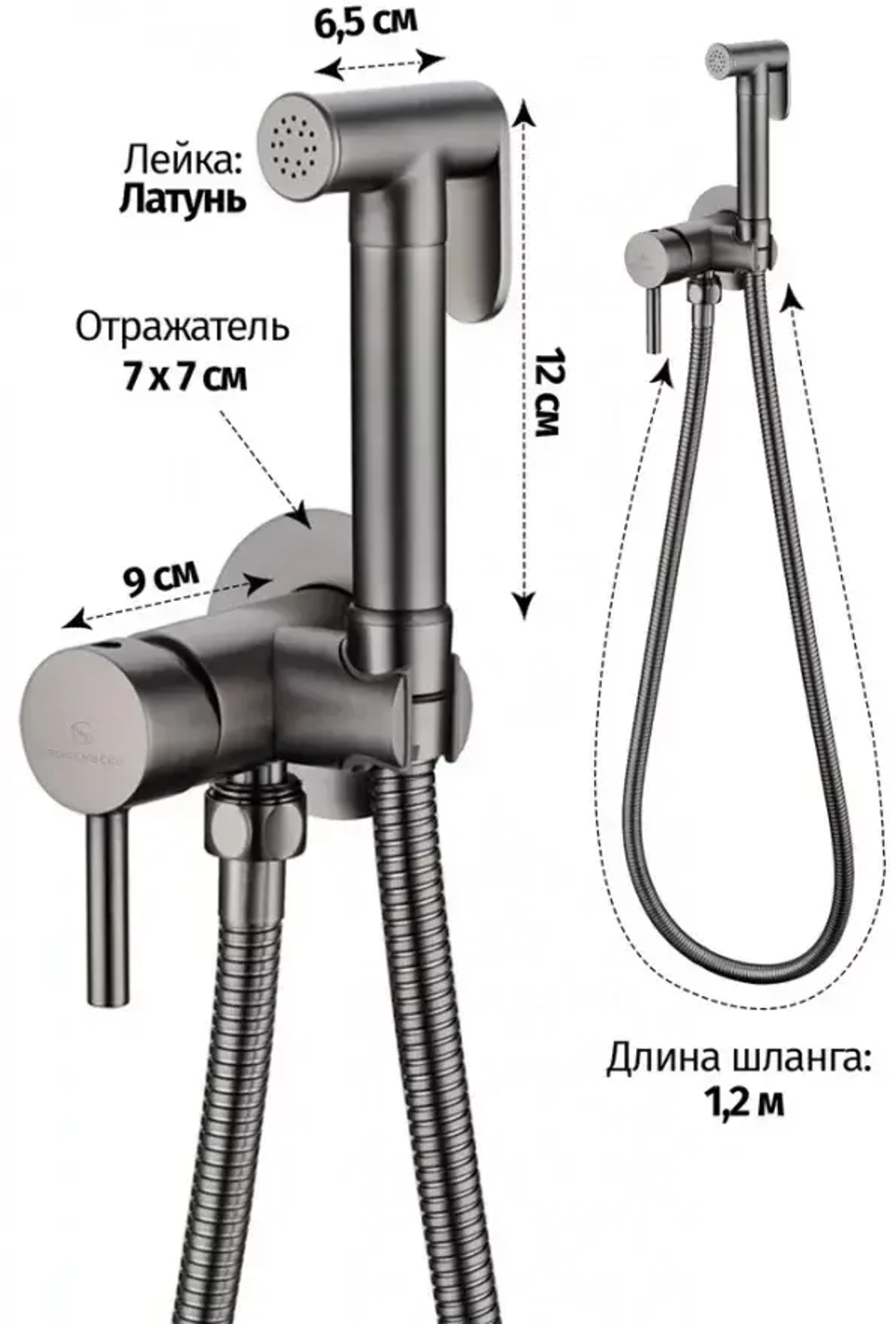 Смеситель встраиваемый с гигиеническим душем Grocenberg GB001BG Графит
