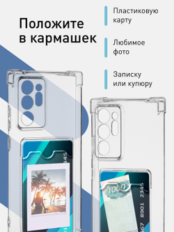 Чехол ROSCO для Samsung Galaxy Note20 Ultra (арт. SS-N20U-HARD-TPU-POCKET )
