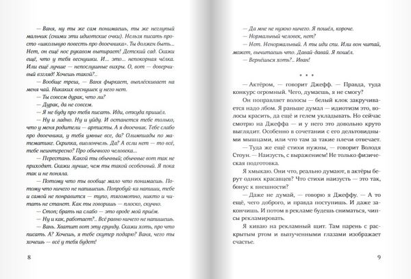 Поиск звука. Творогов