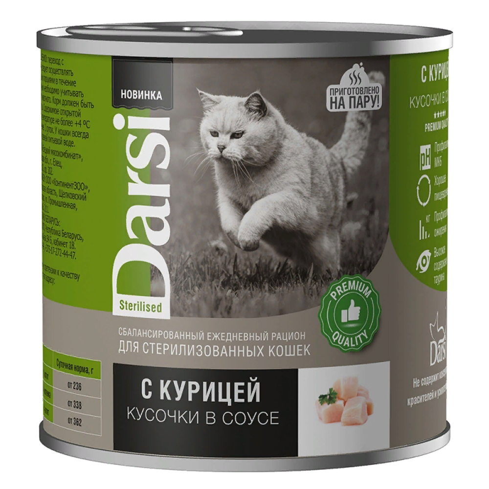 Darsi 250г конс. Влажный корм для стерилизованных кошек Кусочки с курицей (соус)