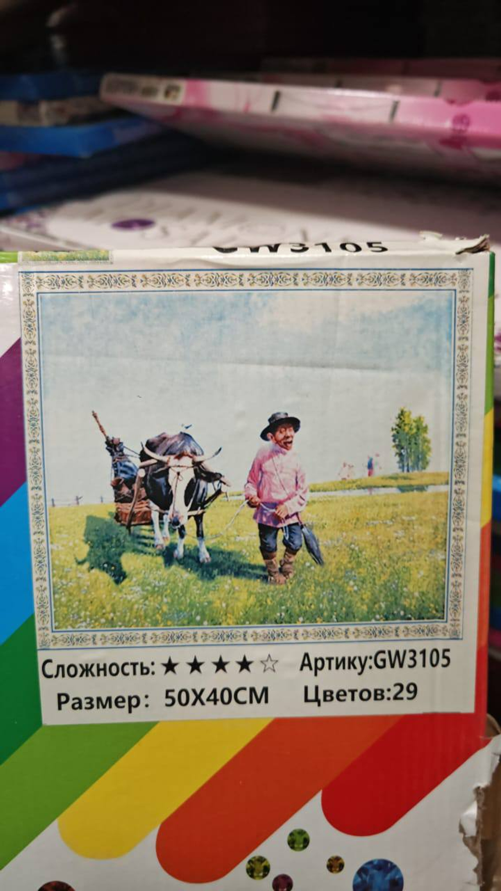 Алмазная мозайка