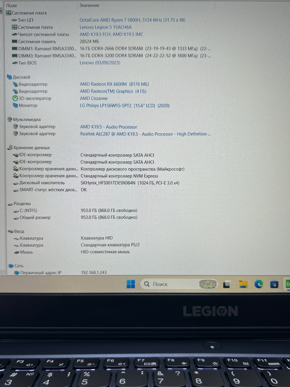 Ноутбук Lenovo Legion 5 15ACH6A (82NW001GRU) 15.6"/ AMD Ryzen 7 5800H/RAM 32GB/SSD 1024GB/ AMD Radeon Rx 6600M 8 ГБ/1920*1080/IPS 165HZ /Windows 11/Подсветка кл-ры: LED/темно-синий