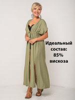 Платье длинное летнее пляжное легкое с запахом и разрезами для отдыха на море и в городе