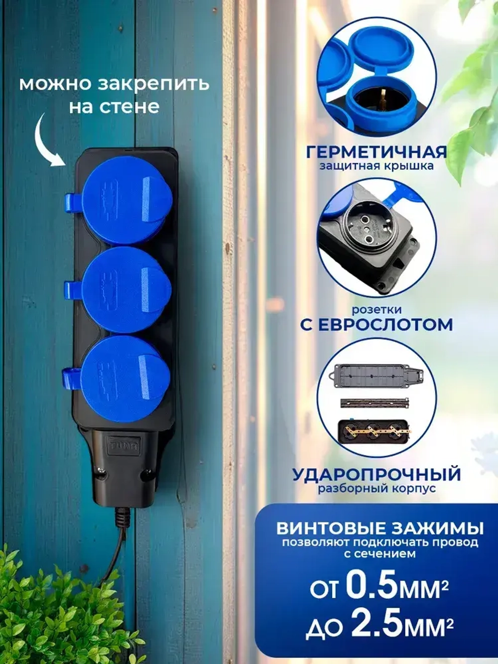 Колодка для удлинителя каучуковая 3 розетки / 16А / уличная, силовая с заземлением