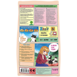 ZILLII Puppy Сухой корм для щенков 15кг Индейка с Ягнёнком