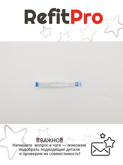 Шлейф тачпада для ноутбука Lenovo Flex2-14 (5C10F76775), оригинал