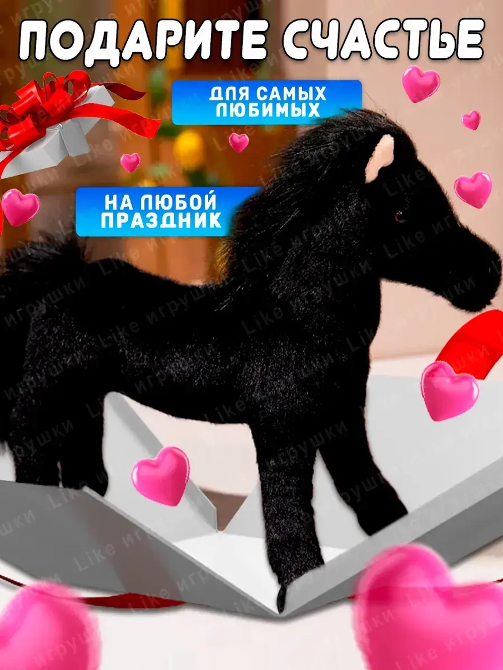 Мягкая игрушка лошадь 30 см символ нового года 2026
