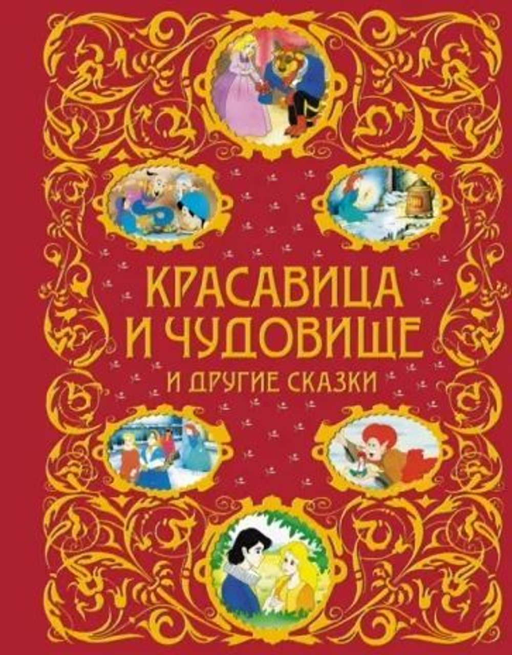 Комплект детских книг 4 шт.