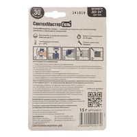 Анаэробный гель Сантехмастер синий 15 гр