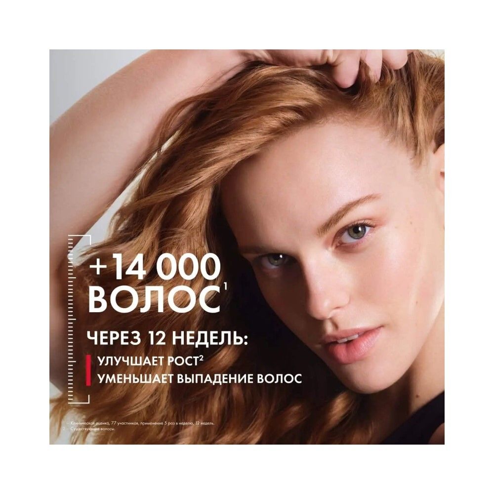 Vichy Dercos Aminexil Clinical R.E.G.E.N.Booster Сыворотка для укрепления и роста волос, 90 мл