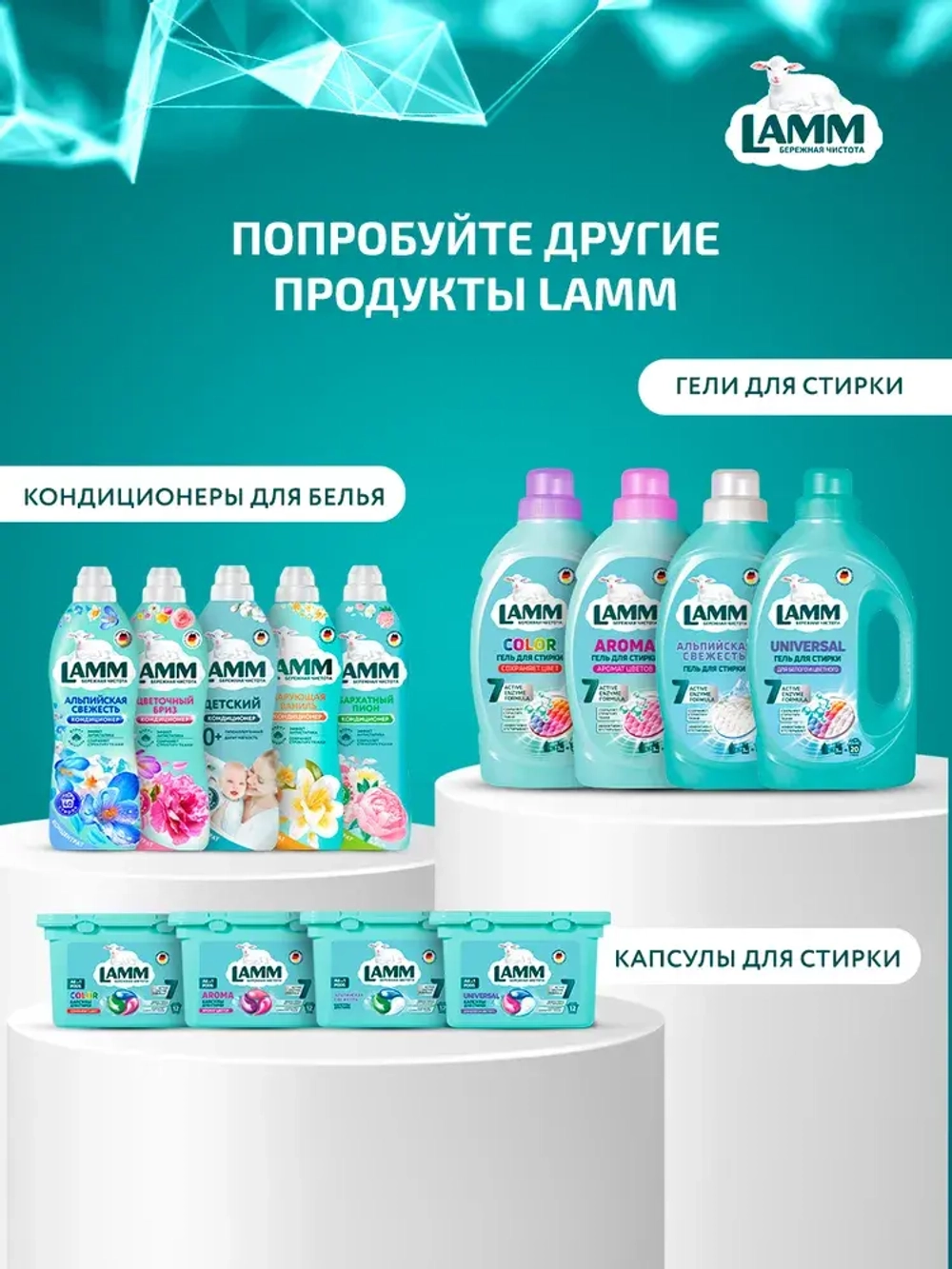 Пятновыводитель порошкообразный для белья Lamm 500мл