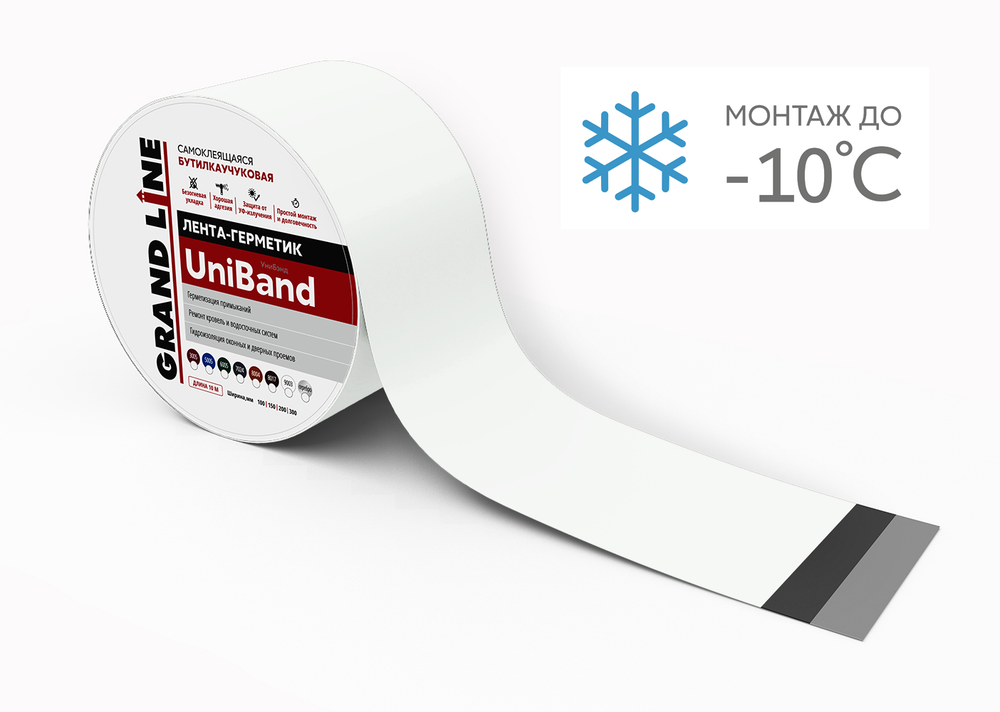 Лента герметизирующая Grand Line UniBand самоклеящаяся 3мх15см RAL 9003 белая