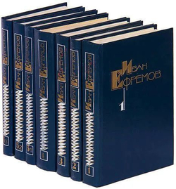 Иван Ефремов. Собрание сочинений в 5-ти томах в 7-ти книгах (комплект)