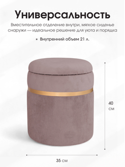 Пуф Лакси Розовый