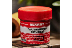 Жир паяльный АКТИВНЫЙ (20 гр) REXANT 09-3670