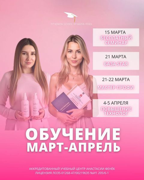 РАСПИСАНИЕ КУРСОВ