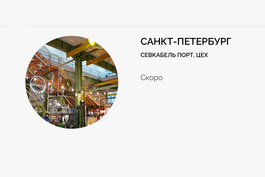 28-29 декабря. СПб: Маркет у Моря