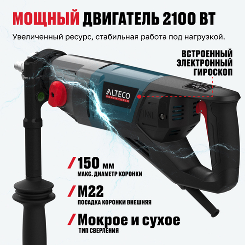 Дрель алмазного бурения с микроударом ALTECO DD 21-150 GIK