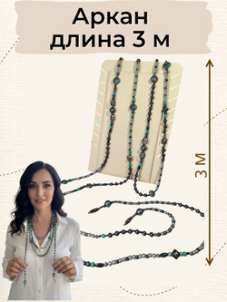 Аркан, длина 3 м, бирюзовый