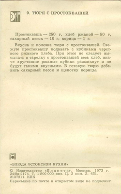 Почтовая открытка СССР - Тюря с простоквашей