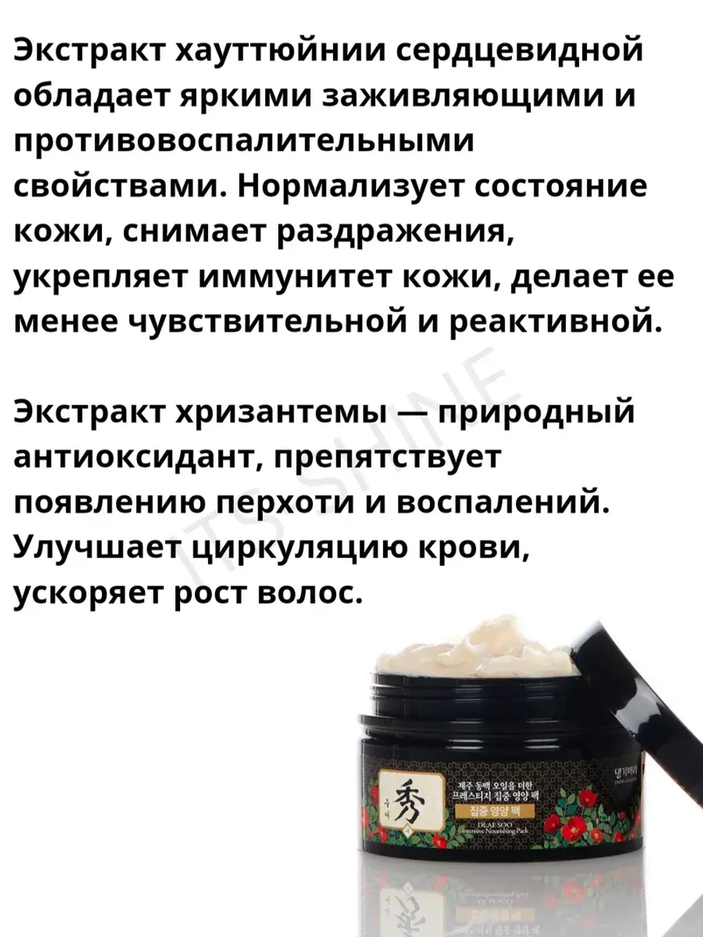 Маска для роста волос 200 мл