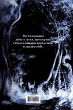 Океан в конце дороги