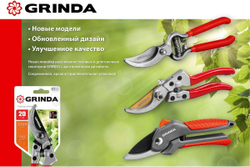 Плоскостной секатор с двухкомпонентными рукоятками Grinda G-26 205 мм 8-423102_z02
