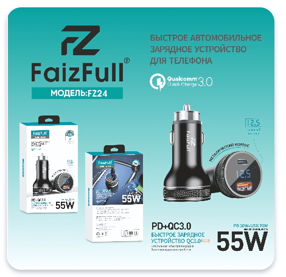 Автомобильное зарядное устройство FaizFull FZ24 PD30W+QC3.0 3A Type-C+USB с вольтметром, Black