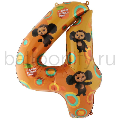 Шар ЦИФРА 4 Чебурашка 40" 102 см