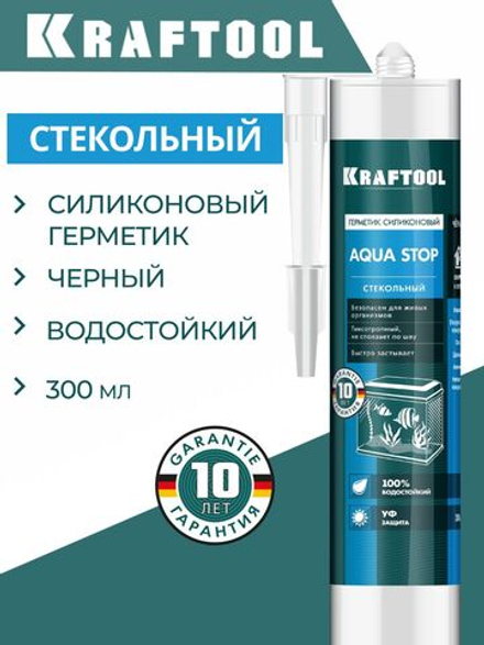 Стекольный силиконовый герметик KRAFTOOL Aqua stop, 300 мл, черный (41256-4)