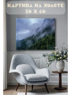 Картина на стену 40 X 50 Пейзаж
