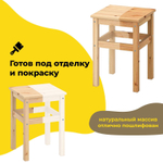 Табурет Одвар, деревянный
