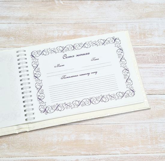 Свадебная книга пожеланий Пара Лебедей