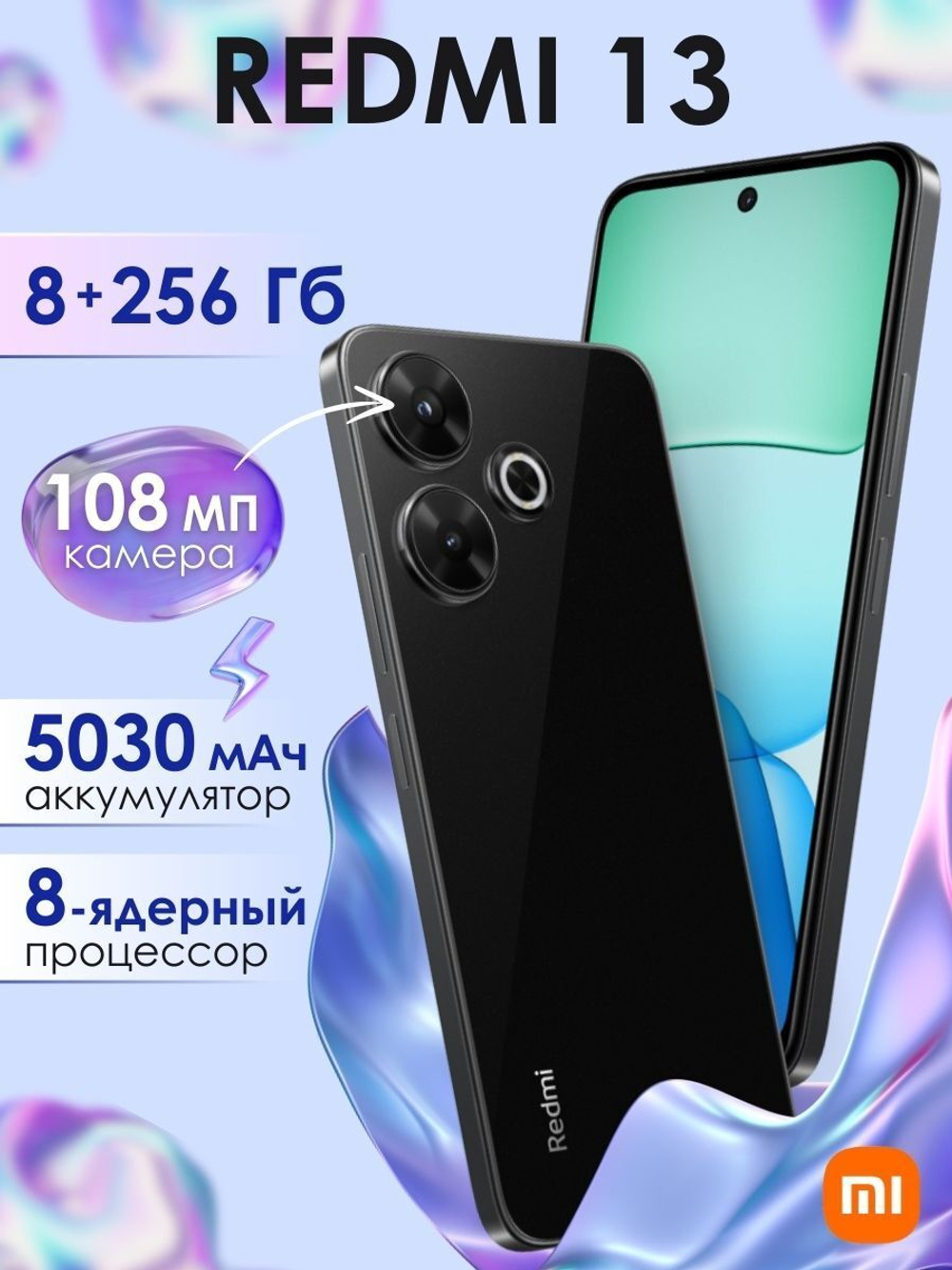 Смартфон Xiaomi Redmi 13 8/256ГБ, Global, Dual SIM, Черный(Black)