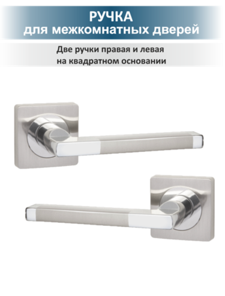 Ручки для межкомнатных дверей с защелкой и фиксатором POLO