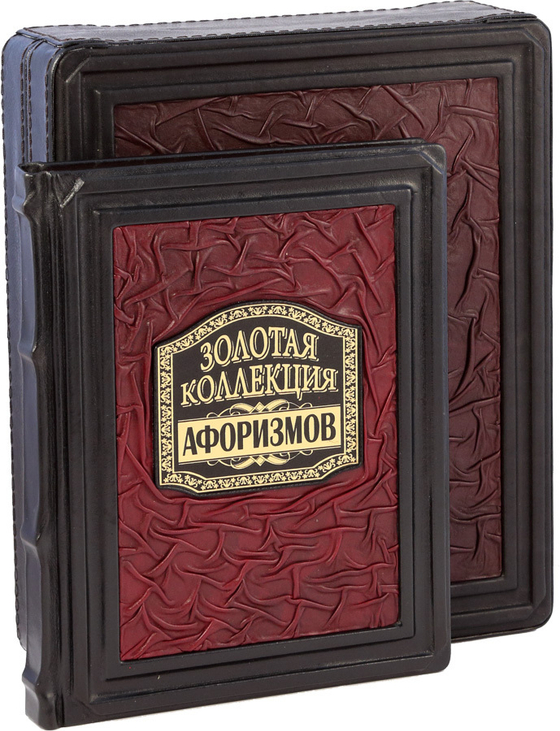 Золотая коллекция афоризмов