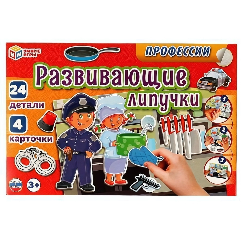 Игра с липучками "Профессии" в коробка 4680107921321 (Умные игры)