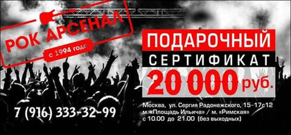 Подарочный сертификат - 20000