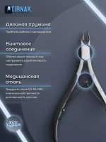 Кусачки для кожи, две лапки, 7 мм, NCL 11L2 | 7
