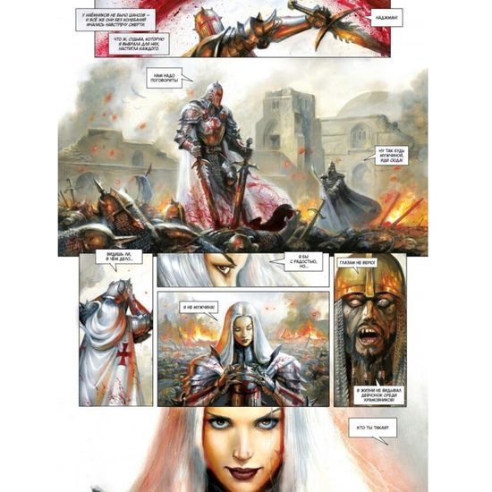 Комикс Храм на границе. Том 1: Евангелие Ариатии. Гильдия убийц