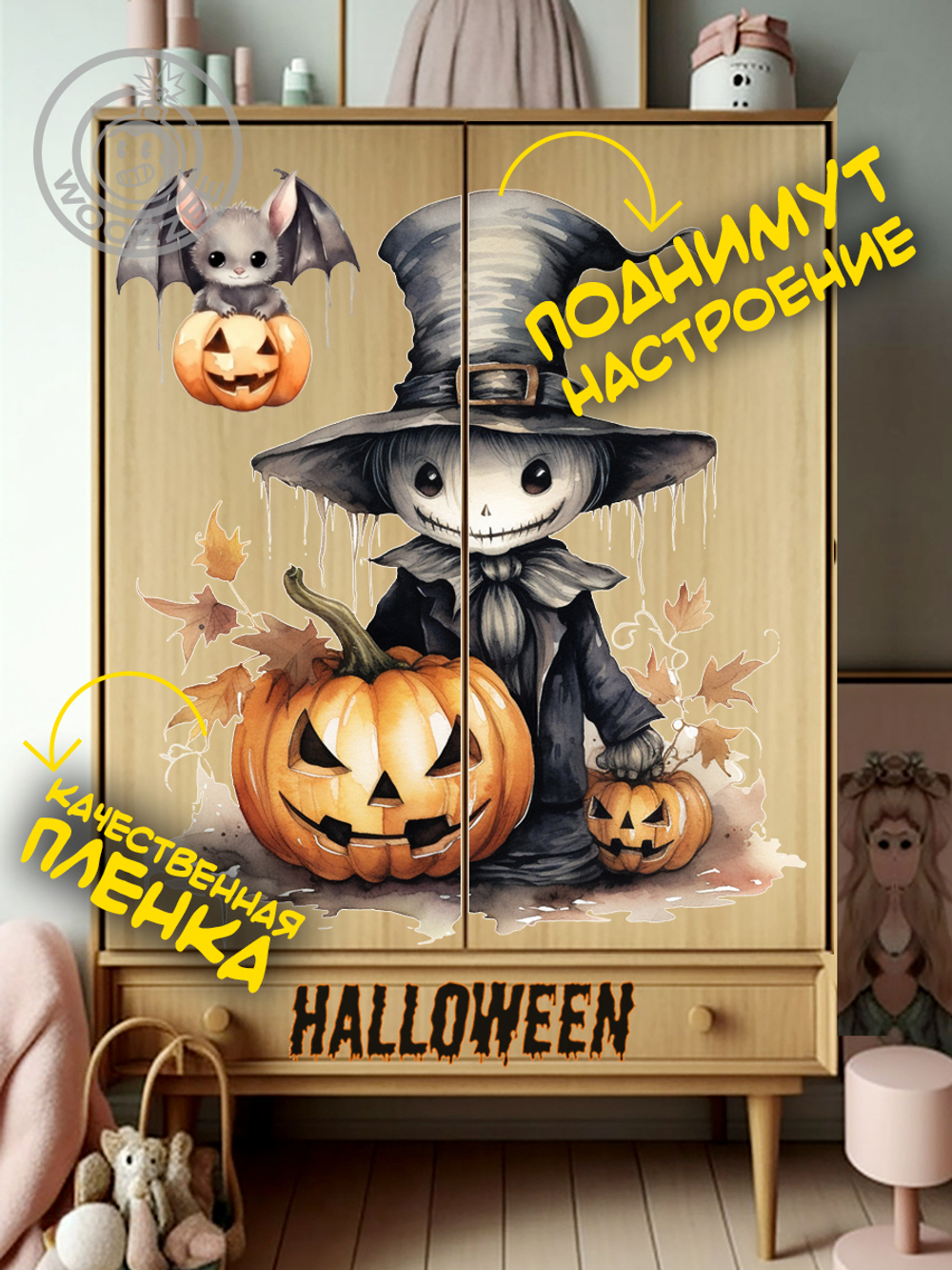 Наклейки декоративная "Тыква в шляпе. Хэллоуин"