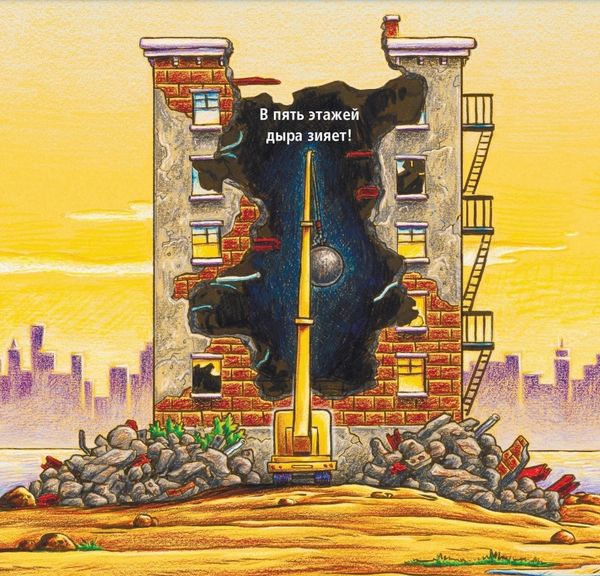 Стройка: сносим старый дом!